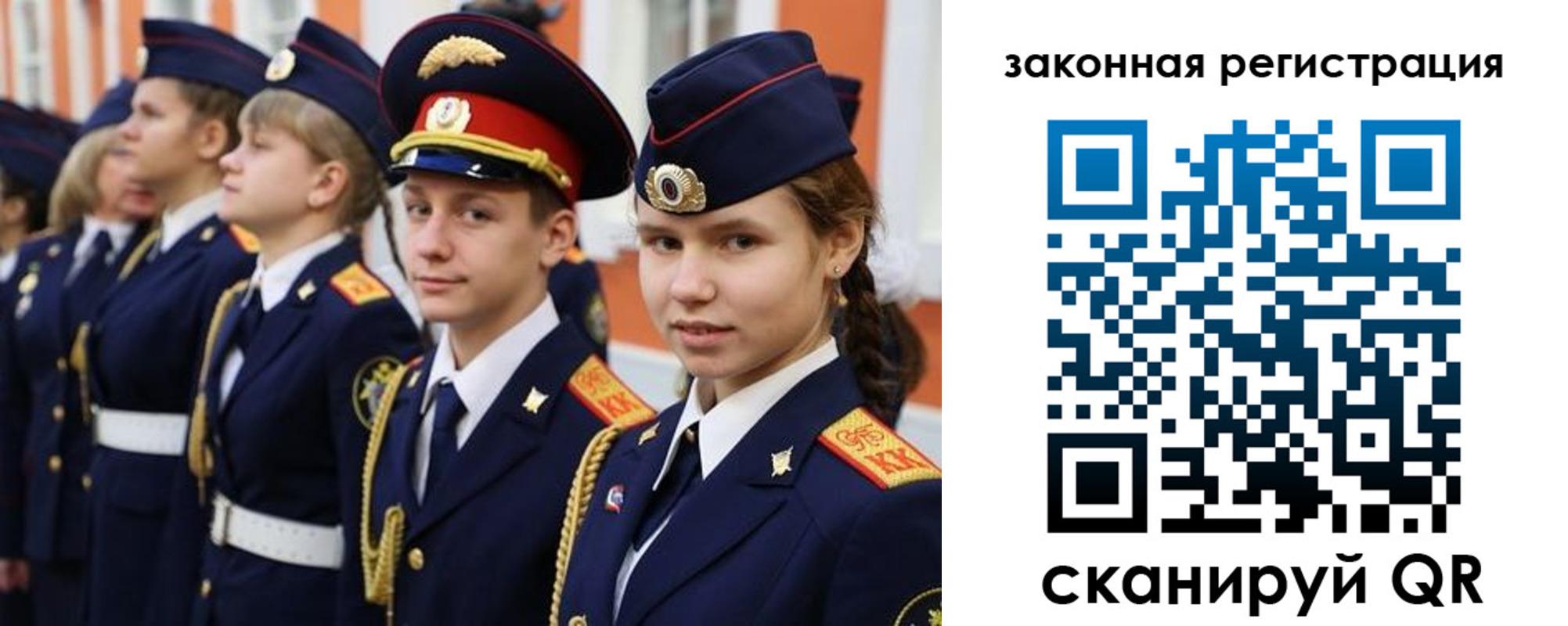 прописка в Уссурийске