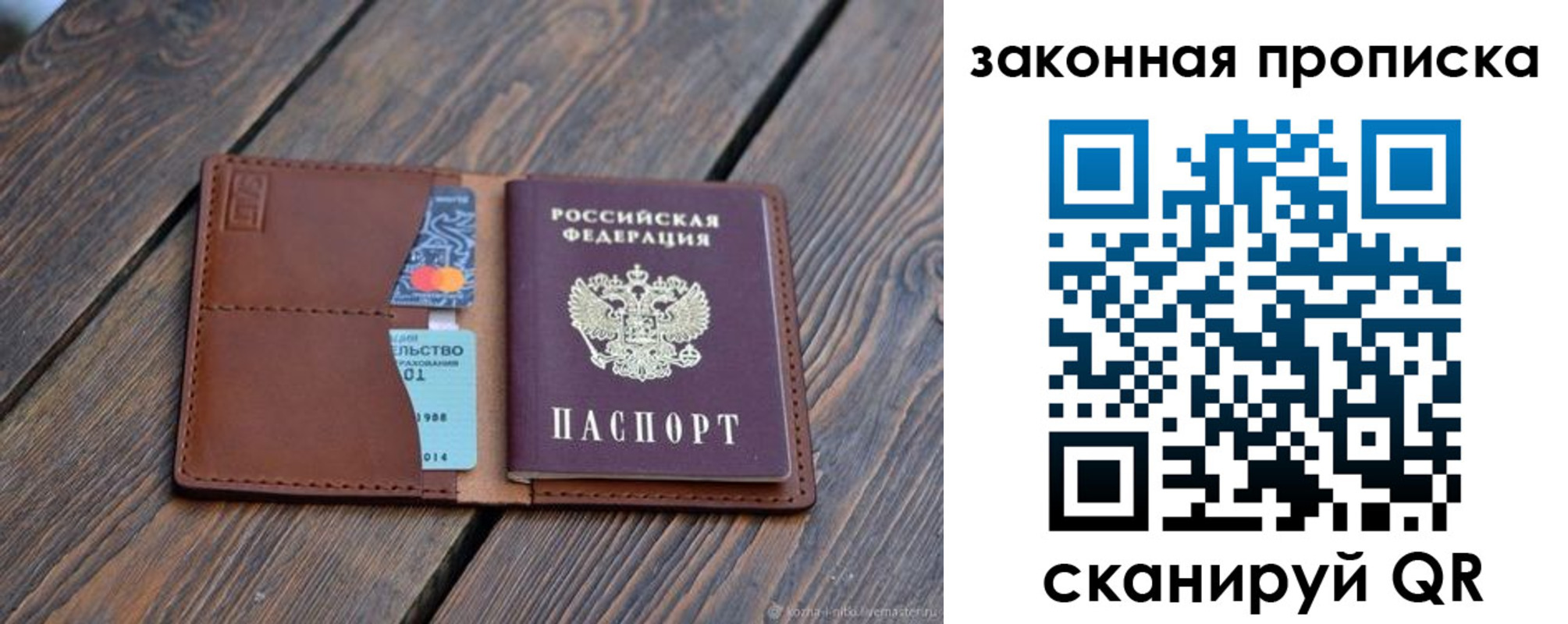 прописка для школы в Уссурийске
