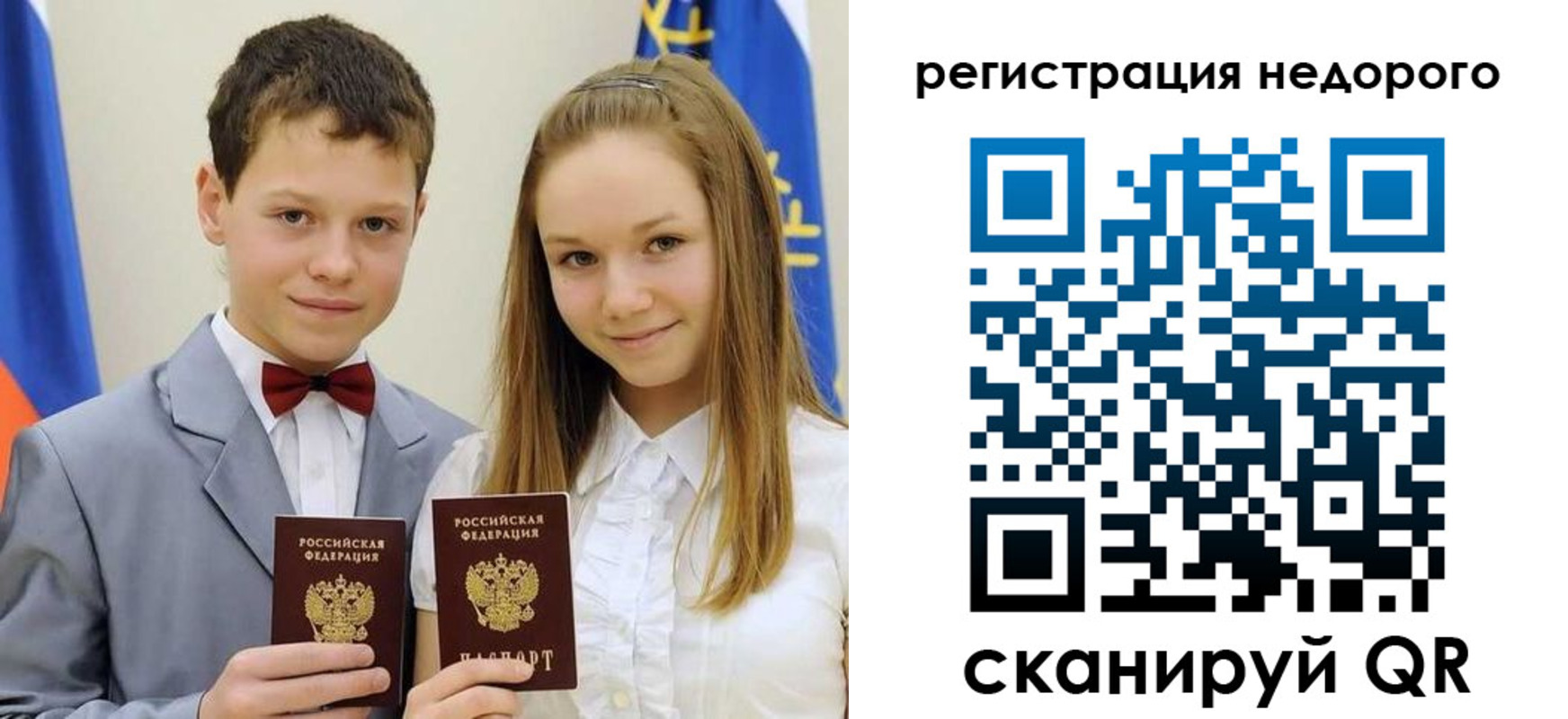 временная регистрация собственник в Уссурийске
