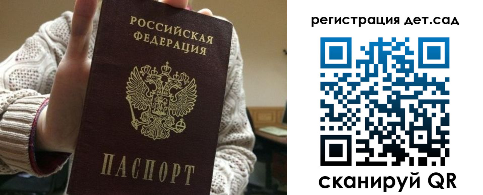 где прописаться в Уссурийске