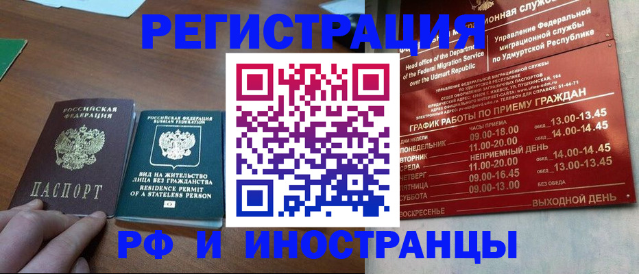 регистрация для школы в Уссурийске