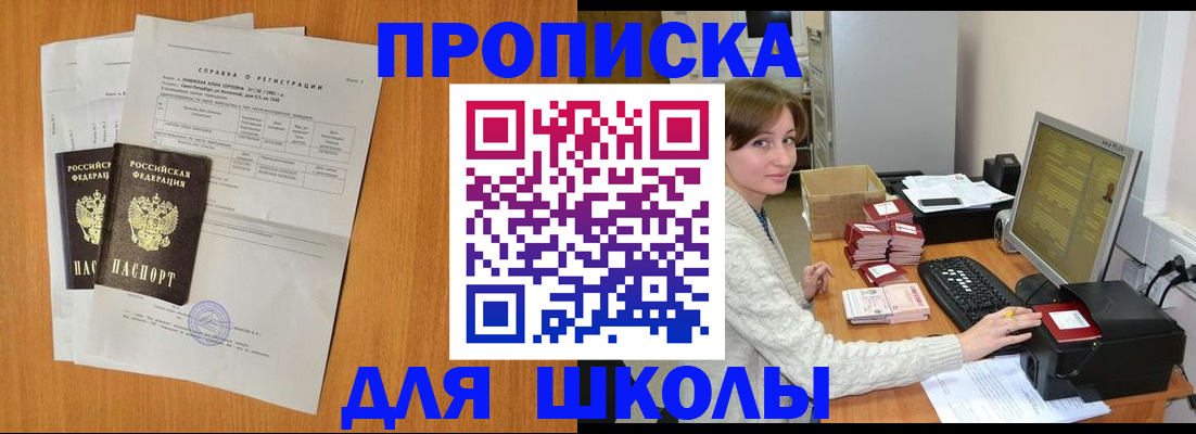 пропишу в квартире в Уссурийске