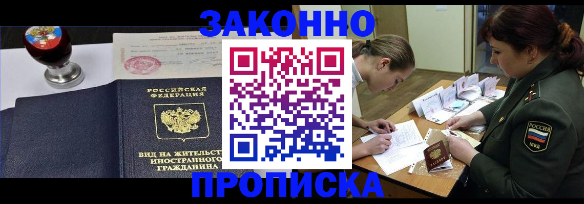 регистрация в Уссурийске