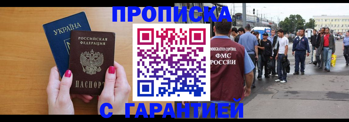 временная регистрация поиск в Уссурийске