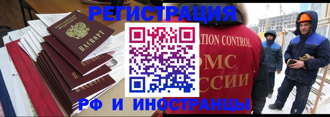купить прописку в Уссурийске