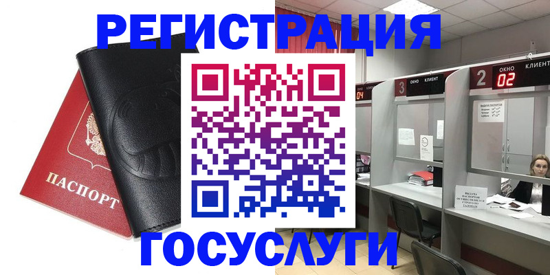 временная регистрация гарантия в Уссурийске